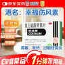 [原研进口]幸福科达琳 复方氨酚肾素片6片 感冒咳嗽 过敏性鼻炎 抗过敏对乙酰氨基酚  实拍图