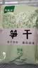 鲜窝窝 黄山笋干160g 笋尖干货嫩冬笋片毛竹笋干 火锅食材炒菜煲汤材料 实拍图