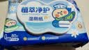 洁柔湿厕纸小鹦鹉80抽湿巾纸湿厕亲肤清爽速干加大加厚无酒精配卷纸 实拍图