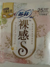 苏菲【王楚然同款】裸感S极上日用卫生巾25cm39片干爽姨妈巾京东自营 实拍图