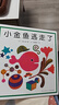 小金鱼逃走了 五味太郎 绘本0-3岁 专注力训练  视觉大发现  提升宝宝观察力认知力 益智游戏 爱心树童书 早教启蒙 实拍图