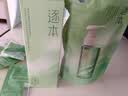 逐本云檀植萃水感净透卸妆油温和150ml卸防晒眼唇礼物 实拍图