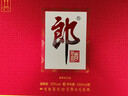 郎酒郎牌郎酒 酱香型白酒 53度 500mL*2瓶 礼盒装 礼赠送礼 实拍图