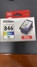 佳能（Canon）CL-846XL 大容量彩色墨盒(适用MG3080/MG2580S/MG2400/TS3480/TS3380/TR4580) 实拍图