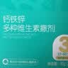 天然博士钙铁锌多种维生素撒剂钙颗粒3段37-60个月儿童专用辅食分段 实拍图