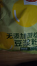 维维无添加蔗糖豆浆粉1200g 营养早餐速溶即食 冲调饮品 非转基因大豆 实拍图