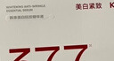韩束377亮白棒美白次抛精华液烟酰胺祛黄淡斑补水提亮护肤女生日礼物 实拍图