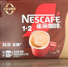 雀巢（Nestle）【樊振东同款】1+2特浓低糖*速溶咖啡三合一冲调饮品30条390g 实拍图