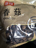 富昌香菇208g 蘑菇 山珍菌菇珍珠菇 特产干货食用菌火锅煲汤炒菜食材 实拍图