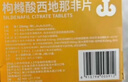 神度 枸橼酸西地那非片 25mg*24片 齐鲁 实拍图