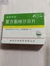 [鲁南贝特] 复方氯唑沙宗片0.125g:0.15g*24片/盒 实拍图