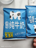 天润浓缩纯牛奶200g*12袋 早餐奶 礼盒装 实拍图
