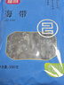富昌 干海带500g  福建特产 海产干货 火锅 煲汤凉拌海鲜食材 实拍图
