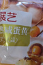 展艺熟咸蛋黄200g(20粒) 红心蛋黄酥麻薯粽子蛋黄鸡翅烘焙馅料原料 实拍图