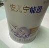 雀巢（Nestle）安儿宁能恩 特殊医学用途无乳糖配方食品 适用乳糖不耐受400g*1罐 实拍图