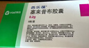 【原研药】西乐葆 塞来昔布胶囊 0.2g*18粒/盒   实拍图