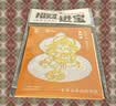锦福金属贴纸办桌手账本贴纸平安符装饰  祈福金属贴-黄财神 实拍图