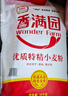 香满园 面粉 中筋粉 家用优质特精小麦粉 20斤 包子饺子馒头饼手擀面 实拍图