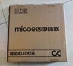 四季沐歌（MICOE）普瑞护眼卧室吸顶灯现代简约led超薄中山灯具房间主灯皓白系列 实拍图