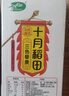 十月稻田 三色藜麦 480g 全谷物粗粮 白黑红藜麦 轻食沙拉 糙米饭高蛋白质 实拍图