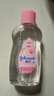 强生婴儿抚触油200ml*2 新生儿宝宝保湿护肤按摩润肤护发身体精油 实拍图