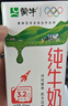 蒙牛【新鲜日期】全脂纯牛奶250ml*21盒 世界杯定制装 实拍图