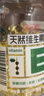 养生堂天然维生素VE200粒软胶囊补充ve 美容祛黄褐斑高含量维e植物复配 实拍图