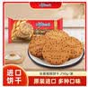 麦比客 马来西亚进口全麦粗粮饼干 250g/袋 休闲零食 饼干糕点早餐代餐 实拍图
