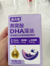 高吉星dha孕妇藻油专用燕窝酸孕中期早晚哺乳期妈妈补品亚麻酸营养60粒 孕妇DHA60粒【买3发4，买6发8】 60粒*1盒 实拍图
