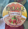 统一满汉大餐 葱烧牛肉面 碗装 188g*1碗 整块牛肉台湾经典方便面速食 实拍图