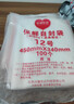 京惠思创自封袋12号加厚分装食品PE密封袋透明密实袋防水封口袋保鲜包装袋 实拍图