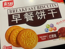 嘉士利饼干早餐饼干红枣味1000g/盒送礼提手零食送礼礼盒代餐食品 实拍图