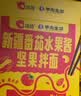 李先生（mrlee）李先生新疆番茄水果酱坚果拌面180g 方便速食 非油炸方便面  实拍图