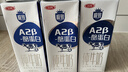 三元极致A2β-酪蛋白纯牛奶整箱200ml*16盒 稀奢奶源 整箱礼盒 实拍图