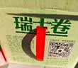 达利园瑞士卷香蕉味3斤整箱独立包装零食早餐面包充饥蛋糕卷 实拍图