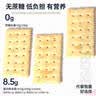 peppito奶盐味碱性苏打饼干405g孕妇代餐饱腹咸味梳打休闲零食 山M同厂 实拍图