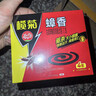 榄菊蟑香4单圈*8盒蟑螂药全窝端家用灭蟑螂蚊香 驱杀蟑螂烟熏烟雾剂 实拍图
