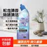 洁厕灵马桶清洁剂厕所清洁厕宝除味洁厕液 松木清香1瓶 实拍图