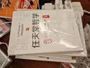 任天堂哲学 雷军推荐学习任天堂！只有“任天堂哲学”才能创造出宝可梦、马里奥、塞尔达！ 实拍图