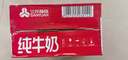 三元纯牛奶250ml*24盒北京限定（原特品） 整箱送礼 新老包装随机发货 实拍图