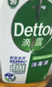 滴露（Dettol）消毒液250ml 衣物消毒水家居环境地板消毒 衣物除菌剂 灭活HPV16 实拍图