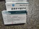 [圣华曦]盐酸乐卡地平片 10mg*14片 5盒装 实拍图