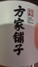 方家铺子中华老字号 大粒六星干贝250g 瑶柱扇贝肉火锅食材大号约300头/斤 实拍图