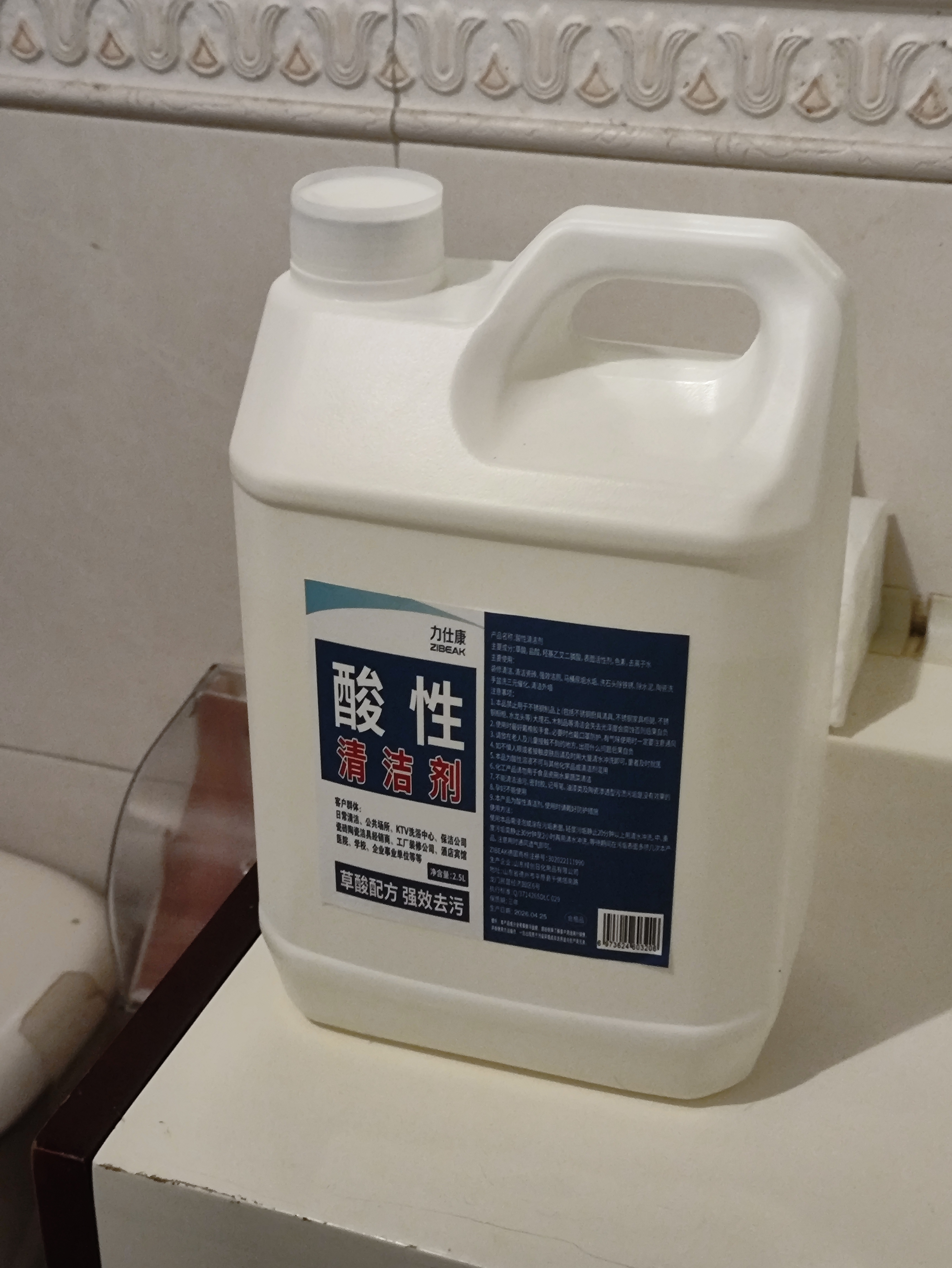 ZiBeak力仕康草酸清洁剂高浓度瓷砖厕所强力去污去黄除垢卫生间马桶尿碱 实拍图