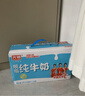光明脱脂纯牛奶250ml*24盒 零脂肪好营养家庭量贩装整箱 实拍图