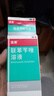 洛芙联苯苄唑溶液喷雾剂60ml治脚气药止痒脱皮烂脚丫真菌感染自营脚臭脚气喷雾剂起小水泡抗真菌喷雾专用药 实拍图