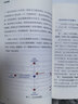 【包邮】认知觉醒：开启自我改变的原动力（智元微库出品）认知驱动畅销书 经管励志成长心理学管理书籍 人民日报 发书评赢免单 实拍图