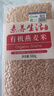 素养生活有机燕麦米1斤 燕麦仁 保留胚芽 燕麦米煮粥 五谷杂粮 粗粮代餐 实拍图