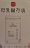 新贝 储奶袋 母乳储存保鲜袋 可冷冻加厚防漏 200ML90片 实拍图