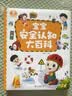 宝宝巴士jojo点读绘本图书宝贝赳赳儿童绘本宝宝点读书1-3岁幼儿园读物婴幼儿启蒙童书双语识字认知书本立体百科全书有声阅读早教发声故事书籍安全认知大百科睡前故事果冻贴纸书漫画安静触摸书点读笔可用不含笔 晒单实拍图